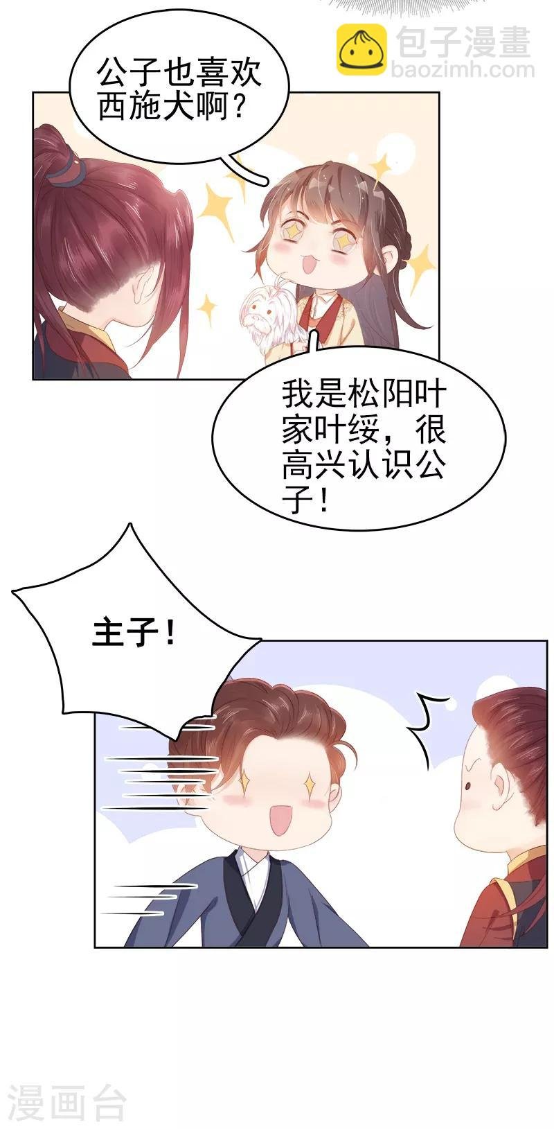 第34话 价值
