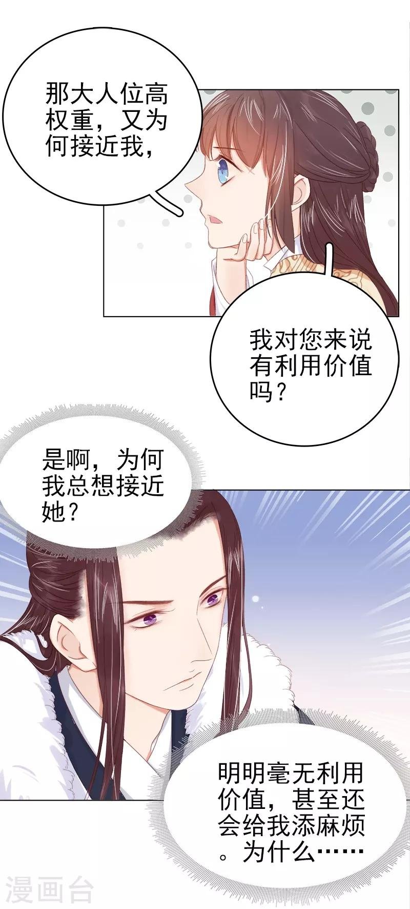 第34话 价值