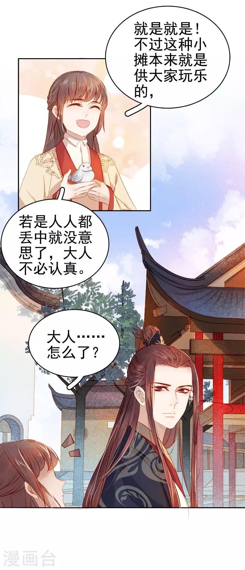 第36话 逛集市