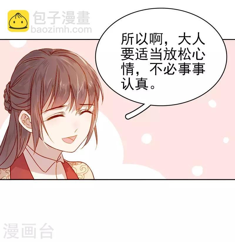 第37话 顾家求亲