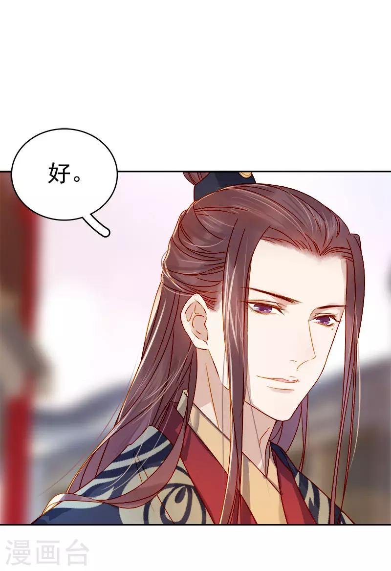 第37话 顾家求亲