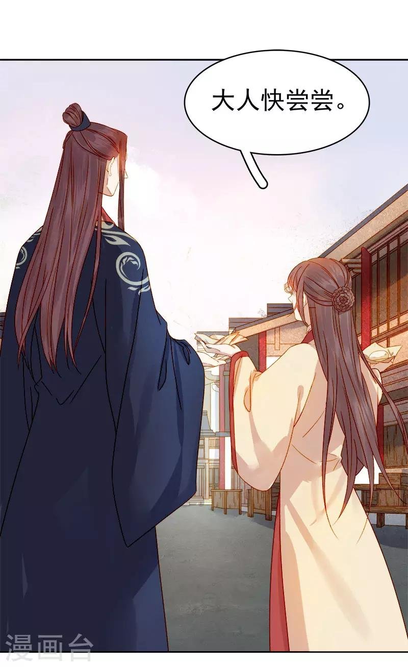 第37话 顾家求亲