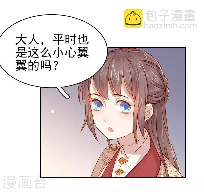 第37话 顾家求亲