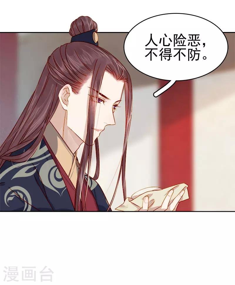 第37话 顾家求亲