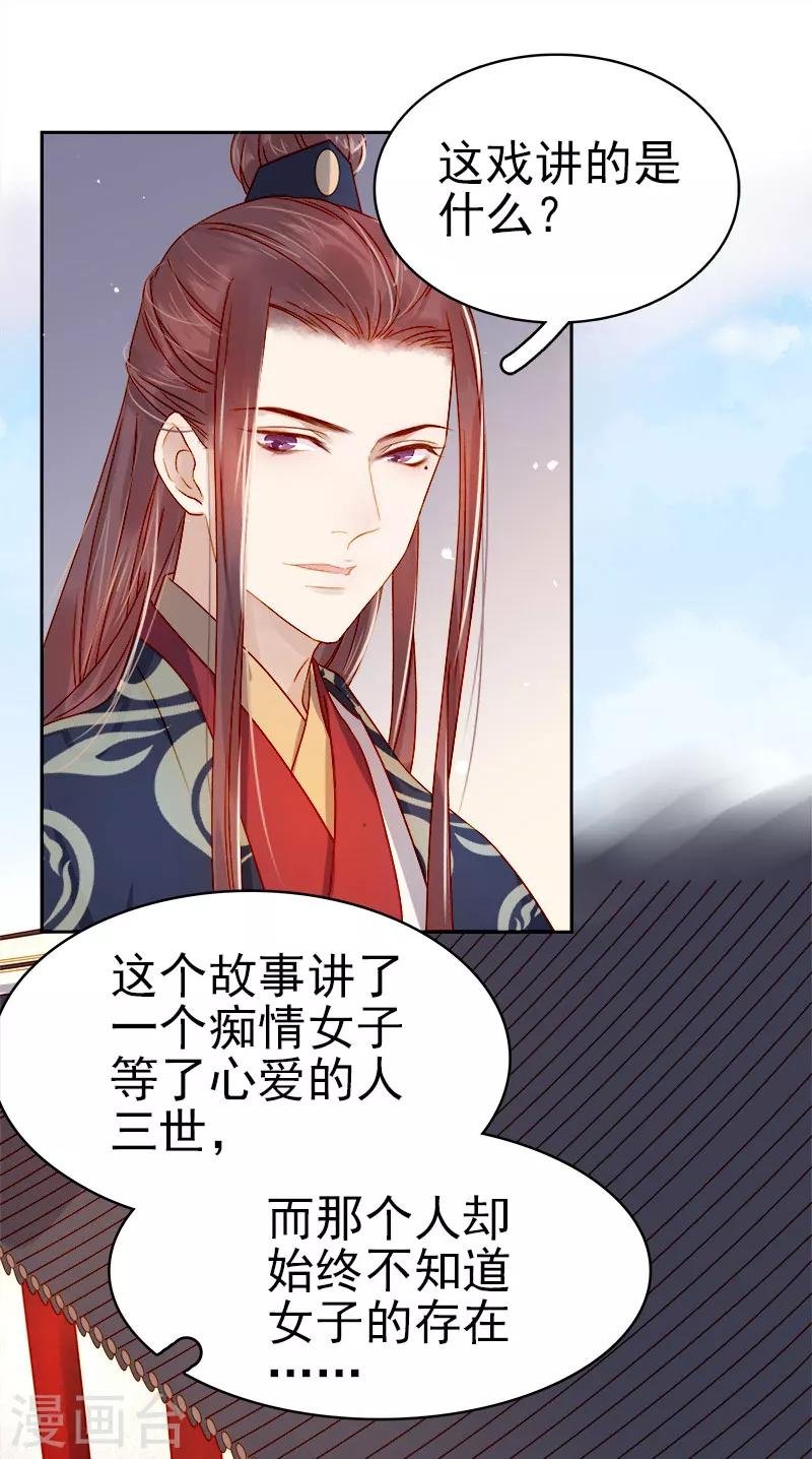 第37话 顾家求亲
