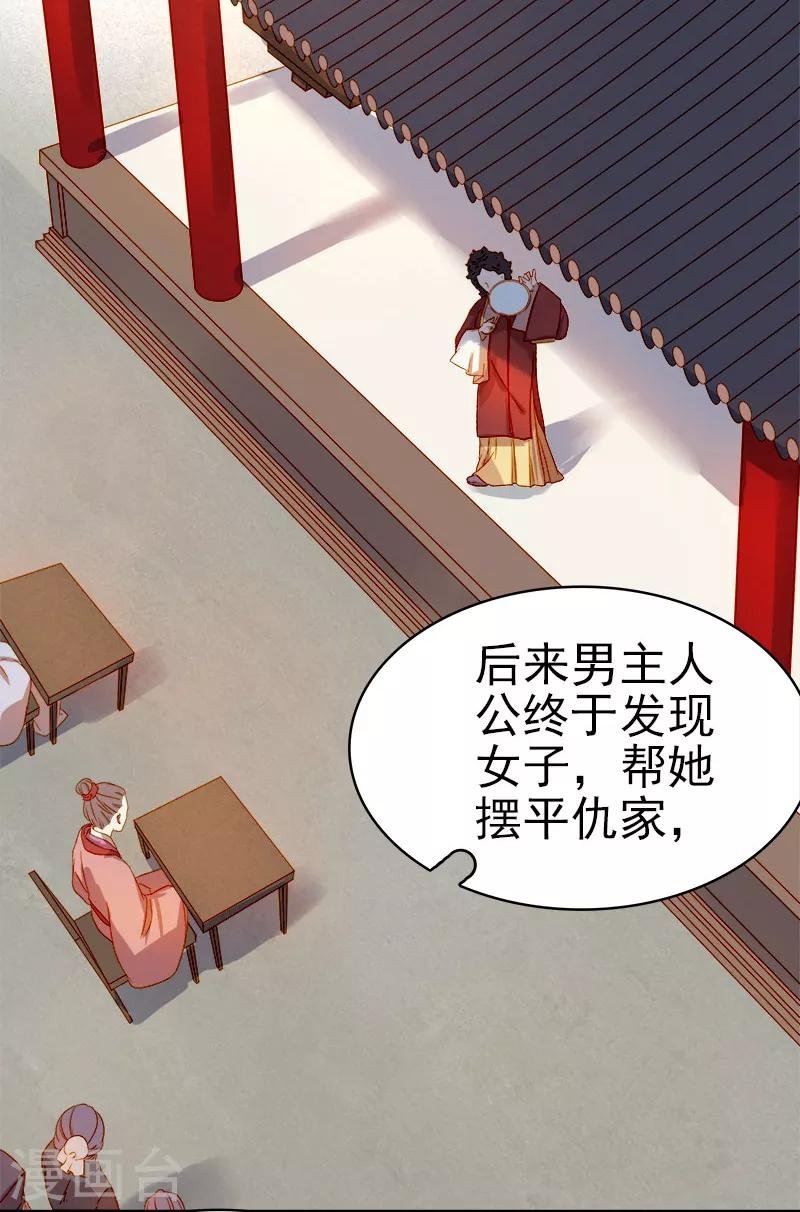 第37话 顾家求亲