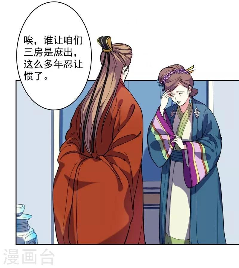 第3话 争抢仪鸾卫