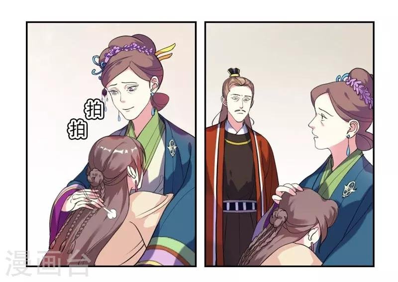 第3话 争抢仪鸾卫