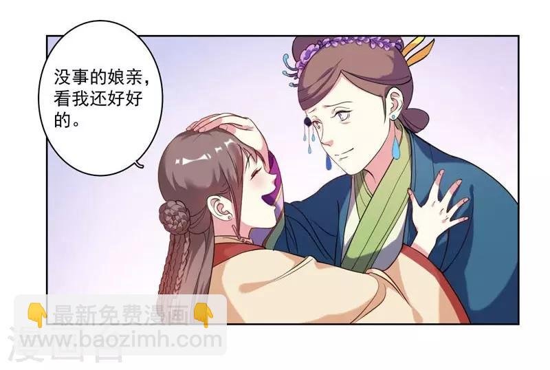 第3话 争抢仪鸾卫