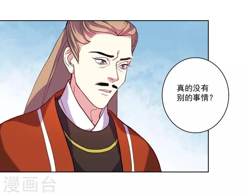 第3话 争抢仪鸾卫