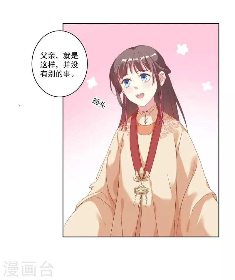 第3话 争抢仪鸾卫