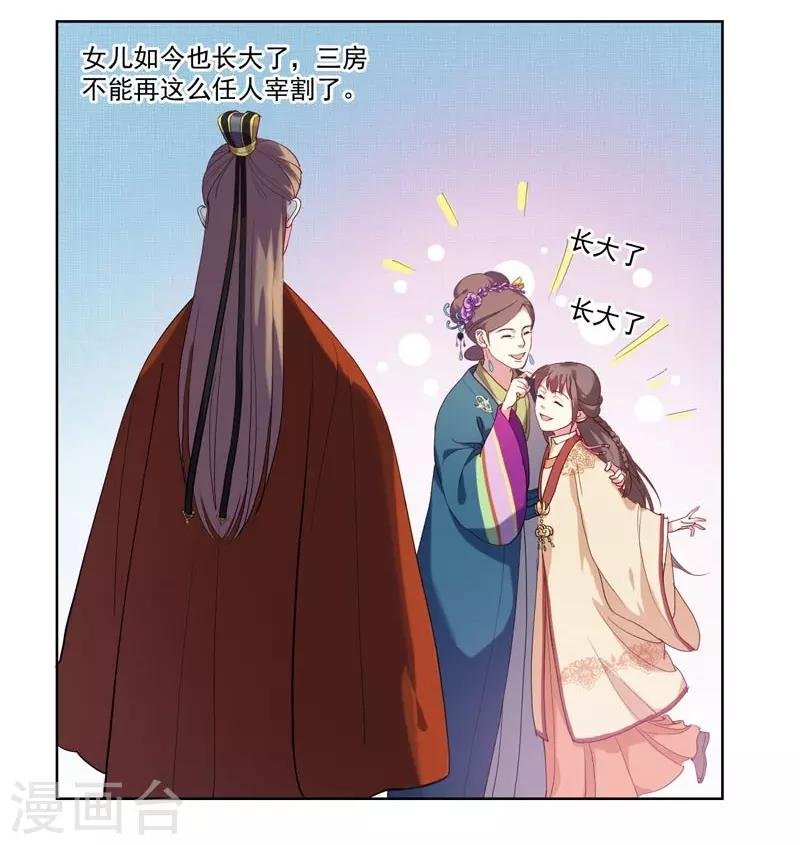 第3话 争抢仪鸾卫