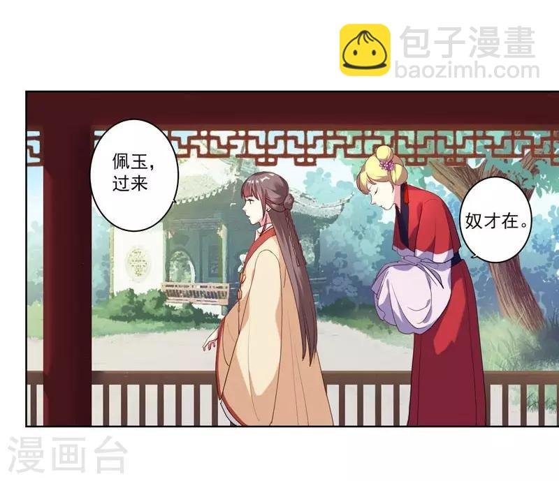 第3话 争抢仪鸾卫