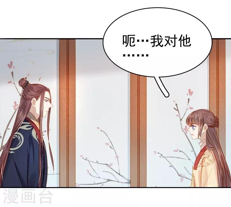 第39话 戏弄顾璋