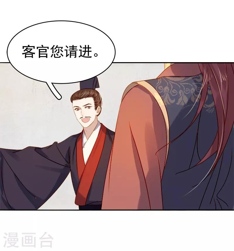 第39话 戏弄顾璋