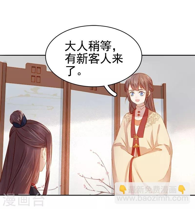 第39话 戏弄顾璋