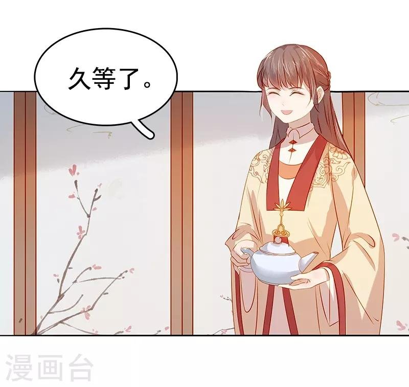 第39话 戏弄顾璋