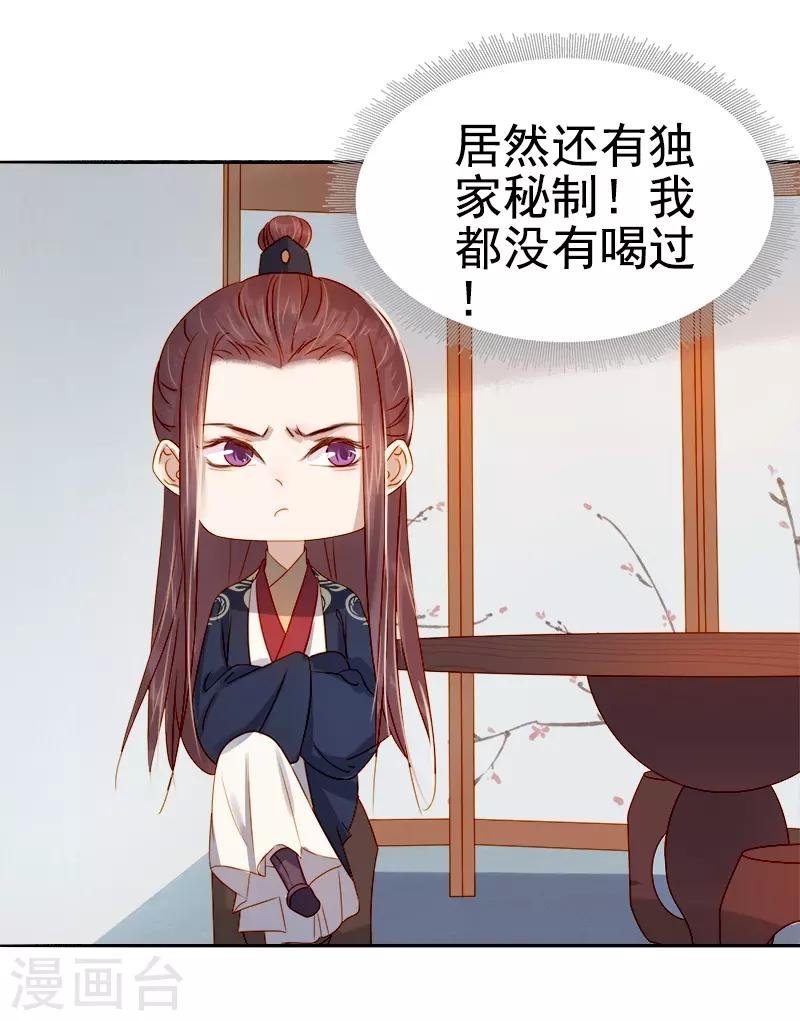 第39话 戏弄顾璋
