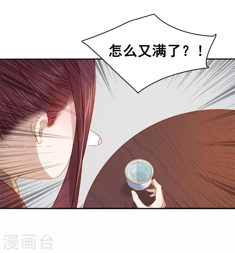 第39话 戏弄顾璋