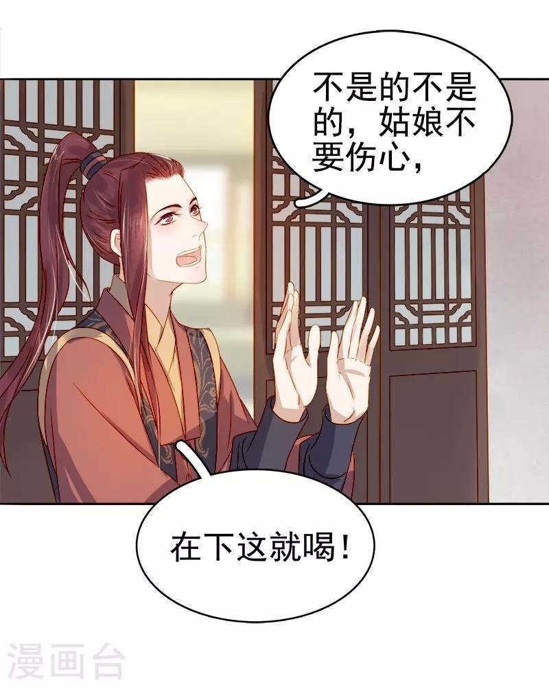 第39话 戏弄顾璋