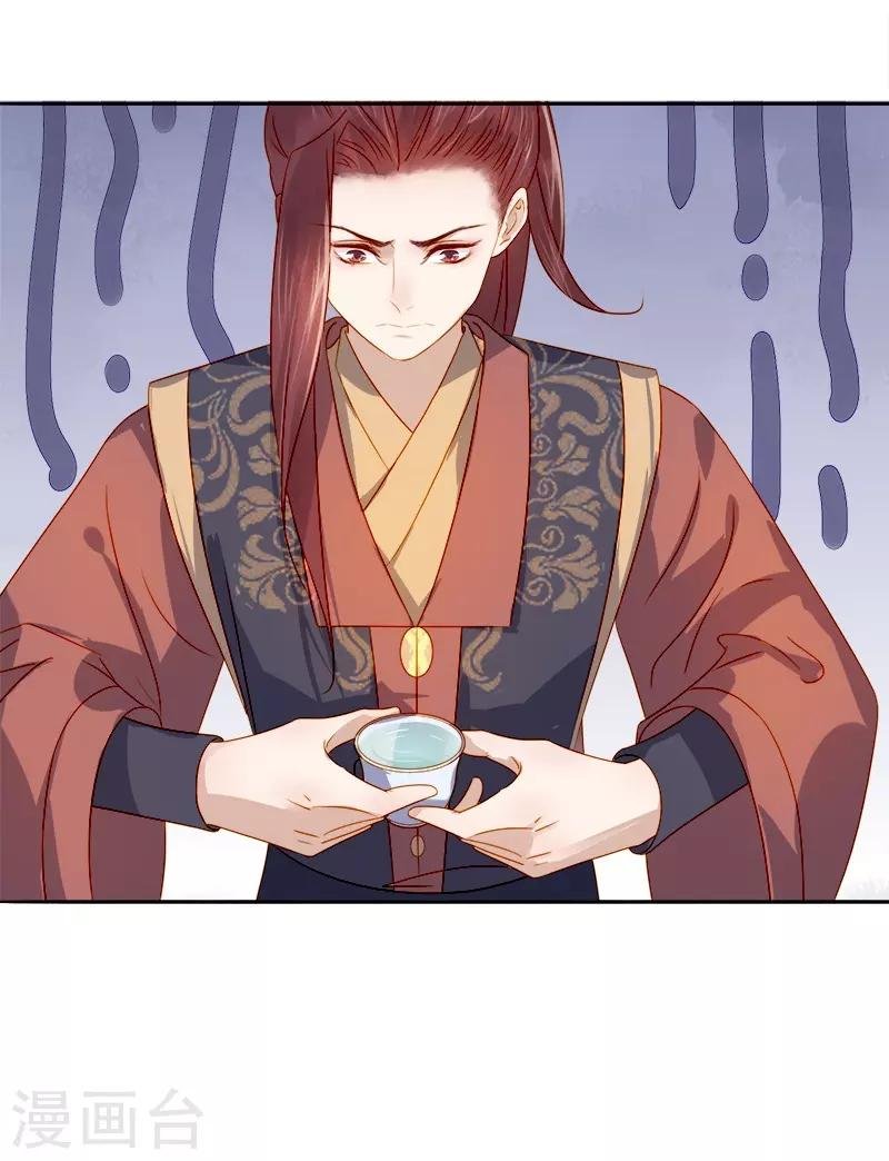 第39话 戏弄顾璋