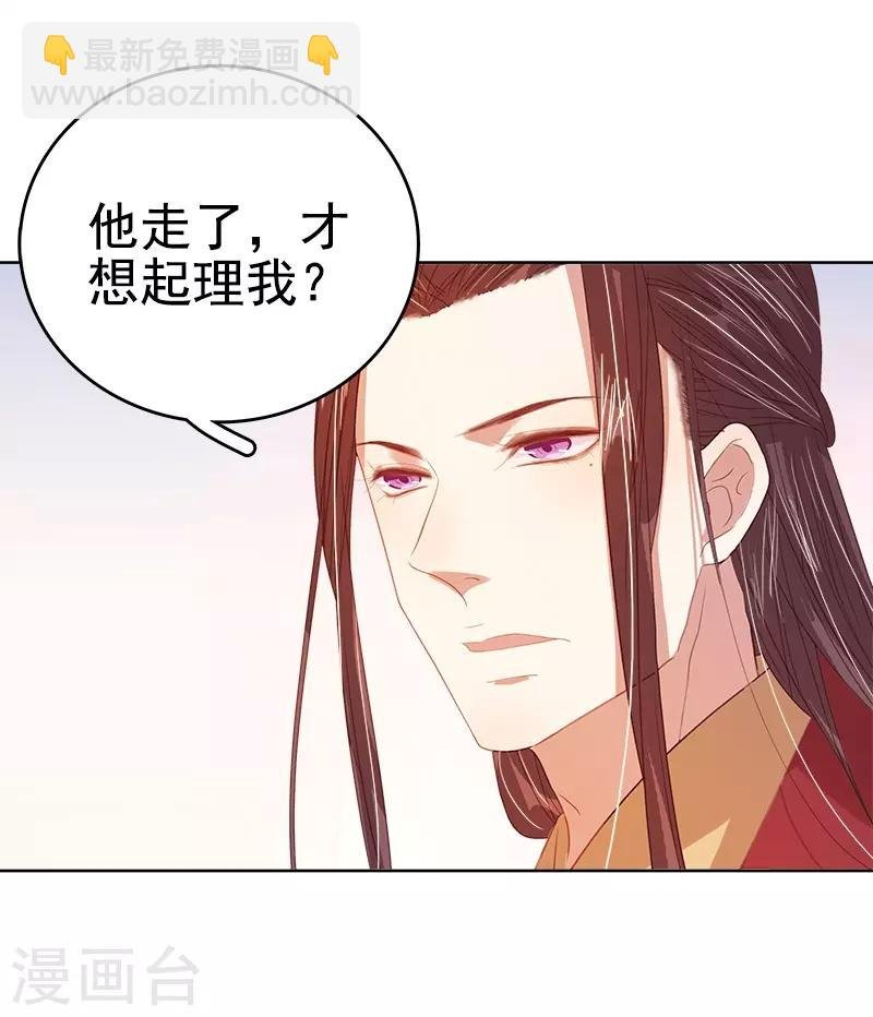 第40话 吃醋