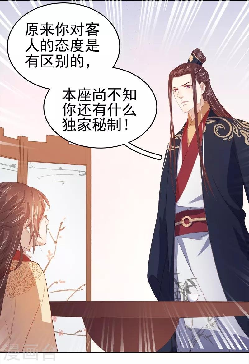 第40话 吃醋