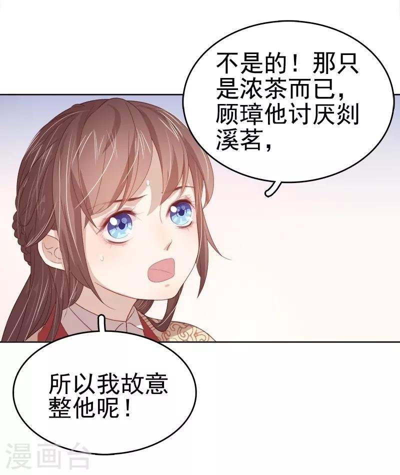 第40话 吃醋