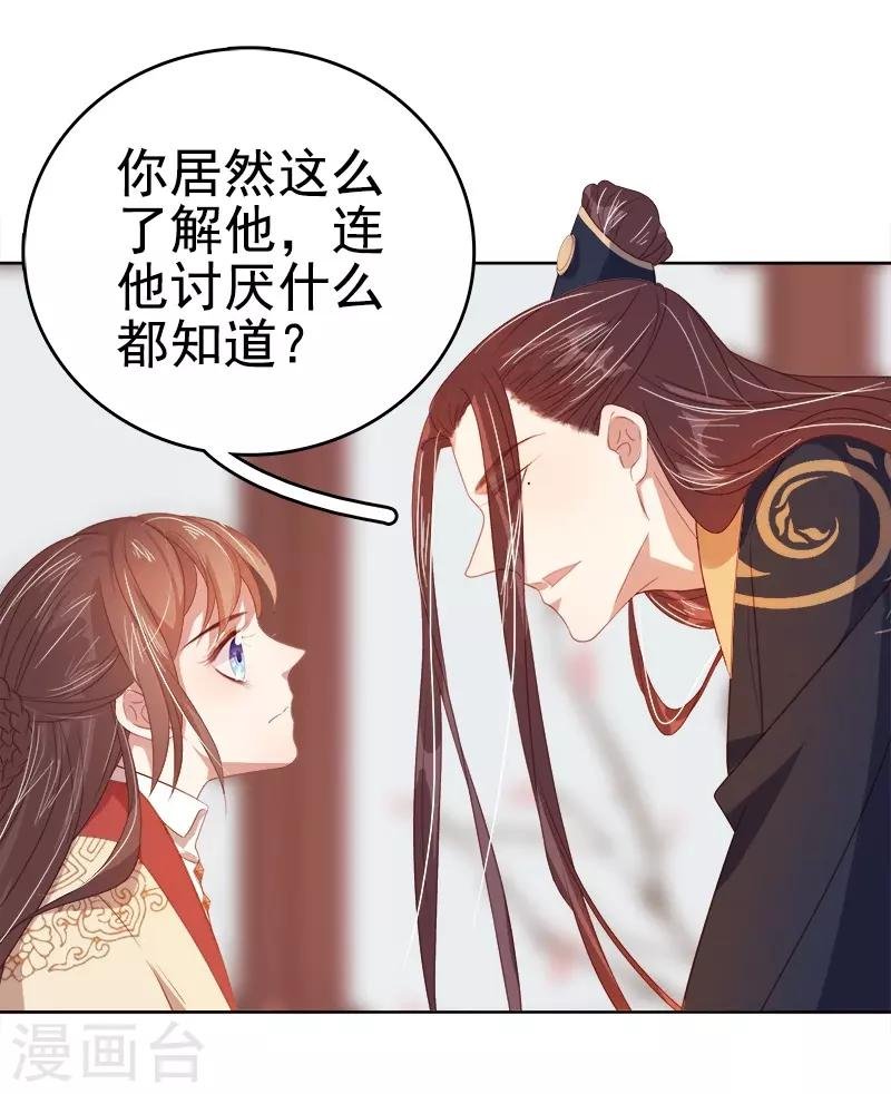 第40话 吃醋