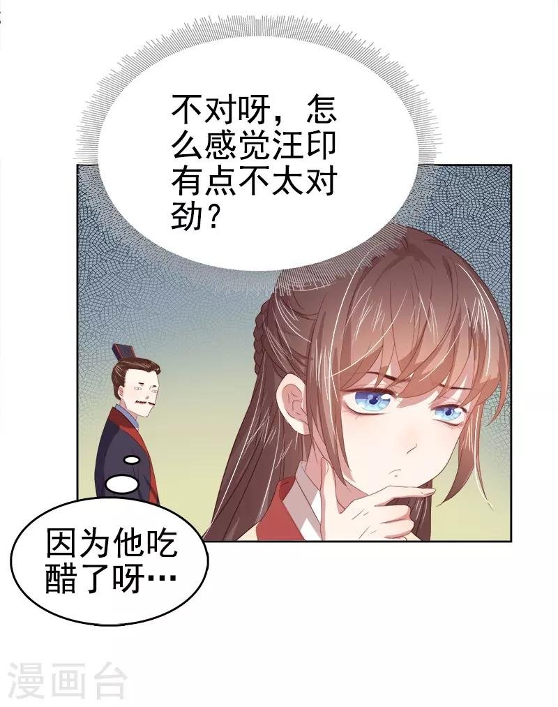 第40话 吃醋