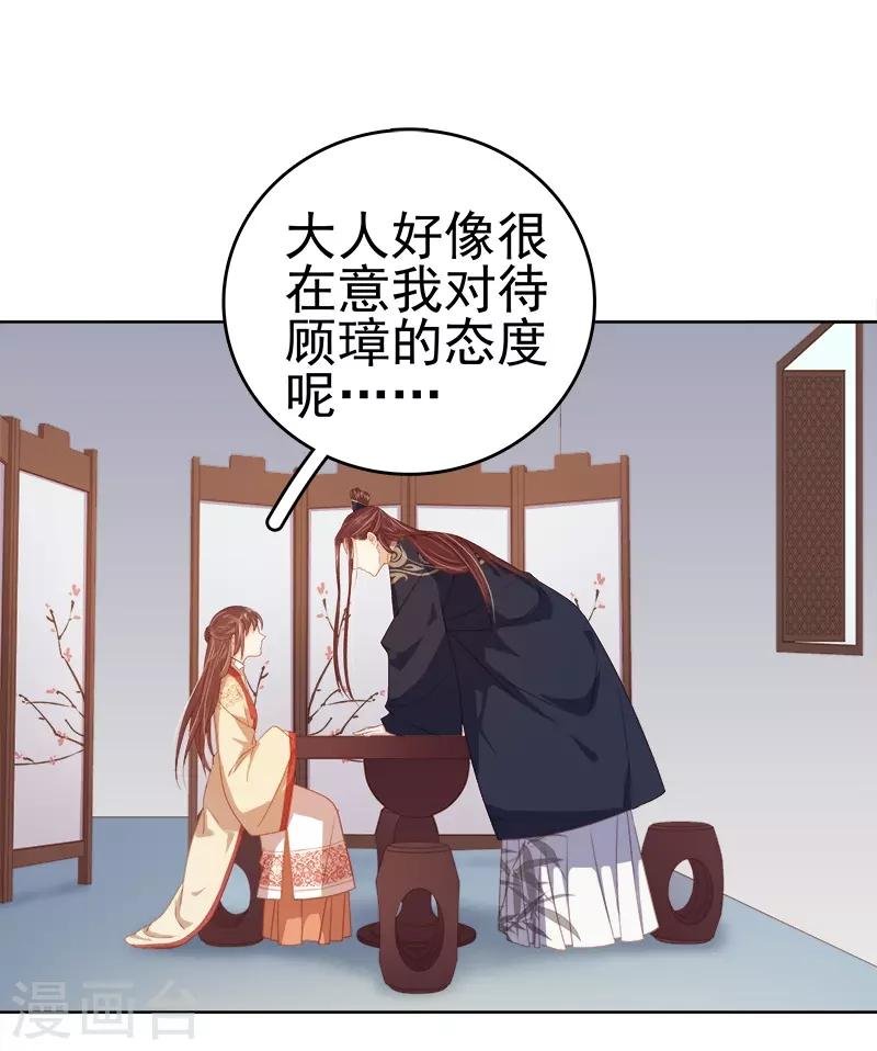 第40话 吃醋