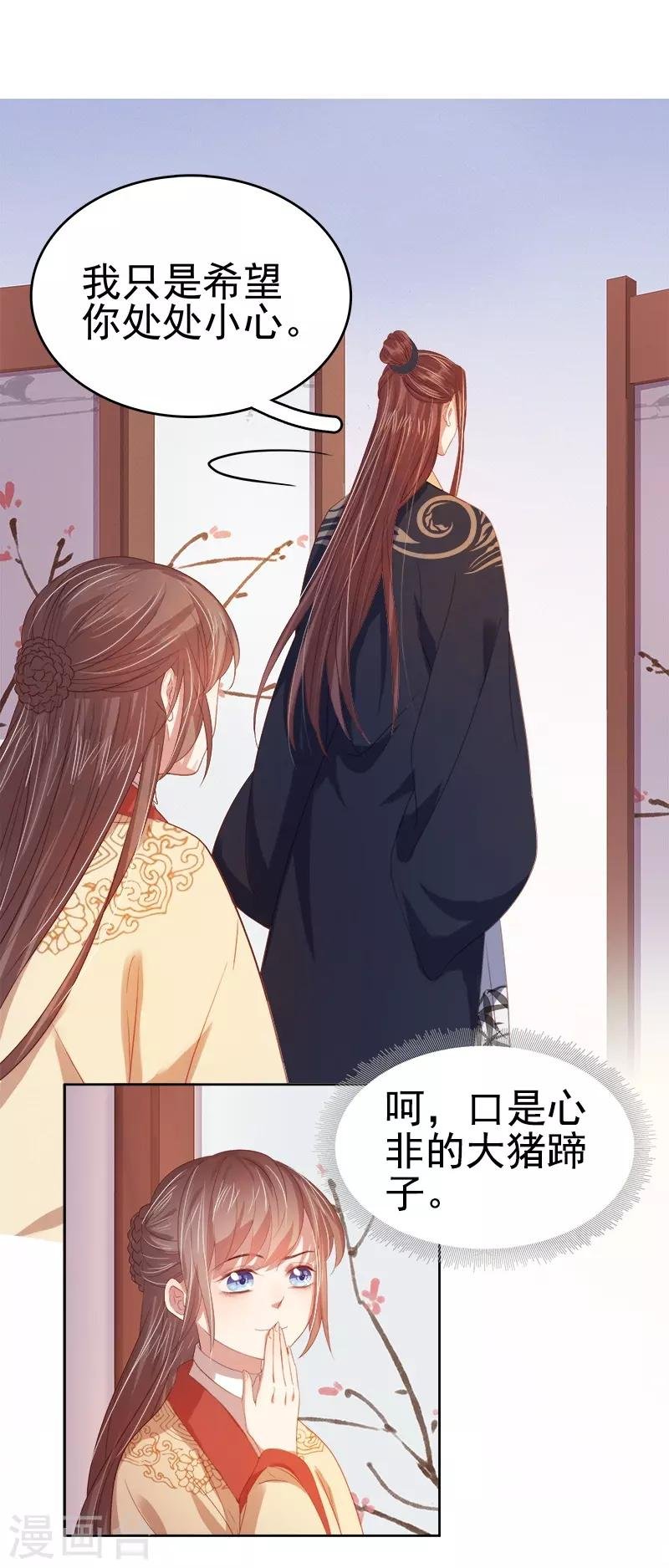 第40话 吃醋