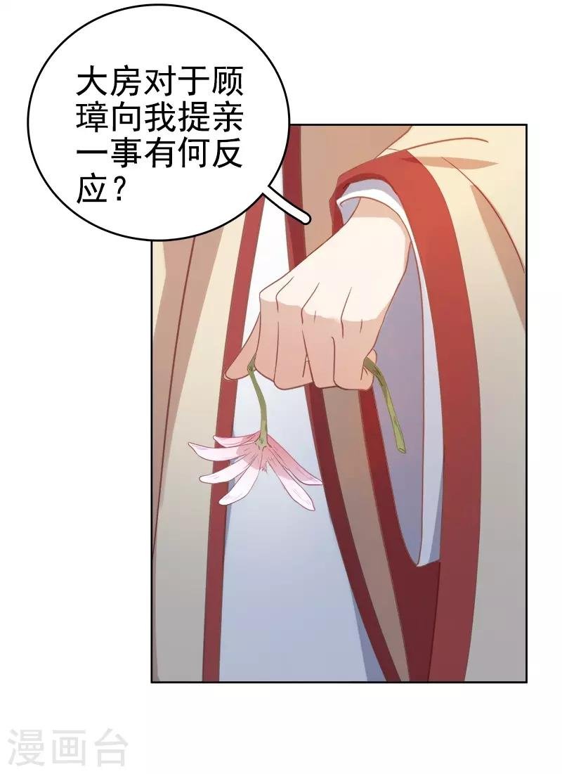 第40话 吃醋