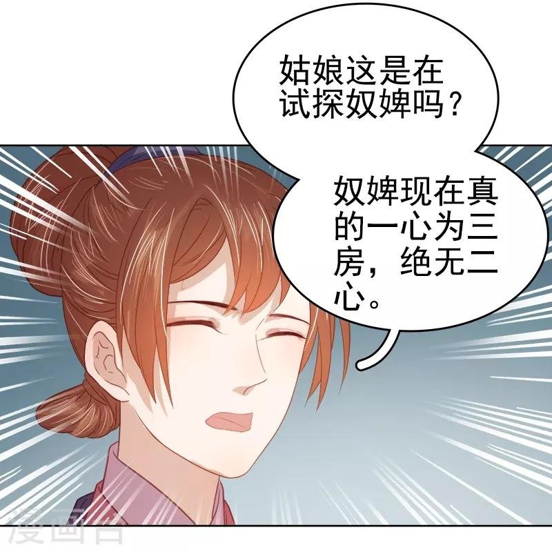 第40话 吃醋