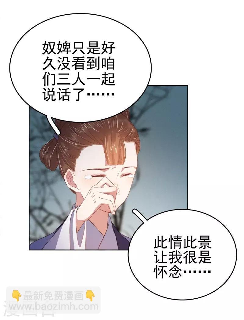 第40话 吃醋
