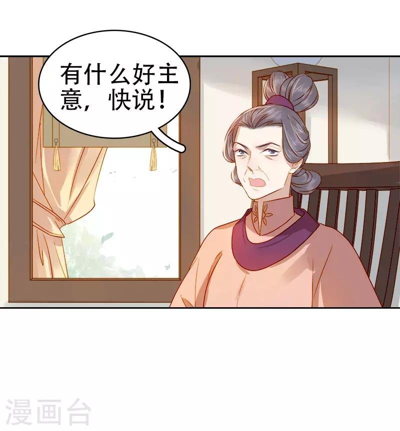 第41话 汪印生气