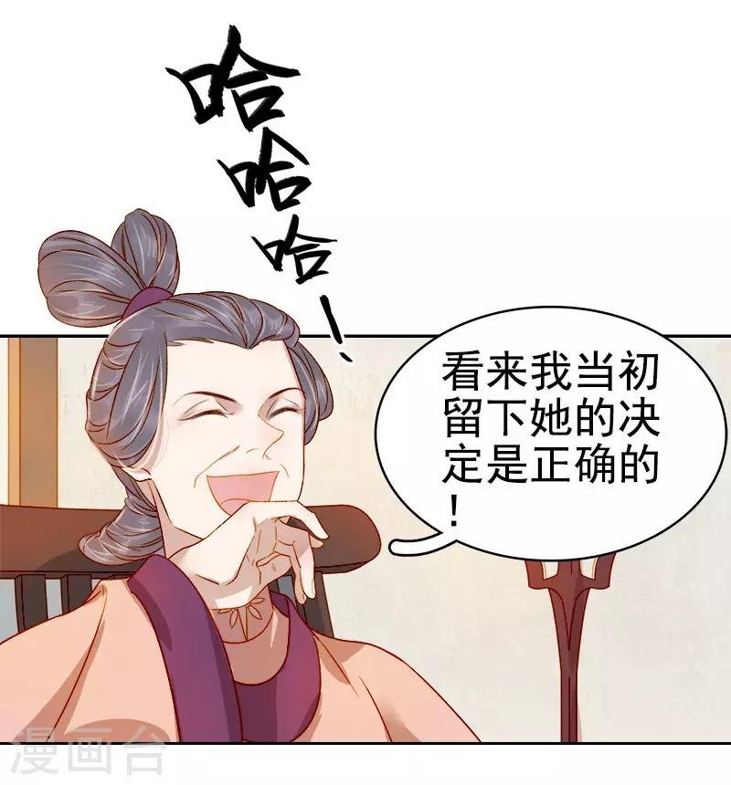 第41话 汪印生气