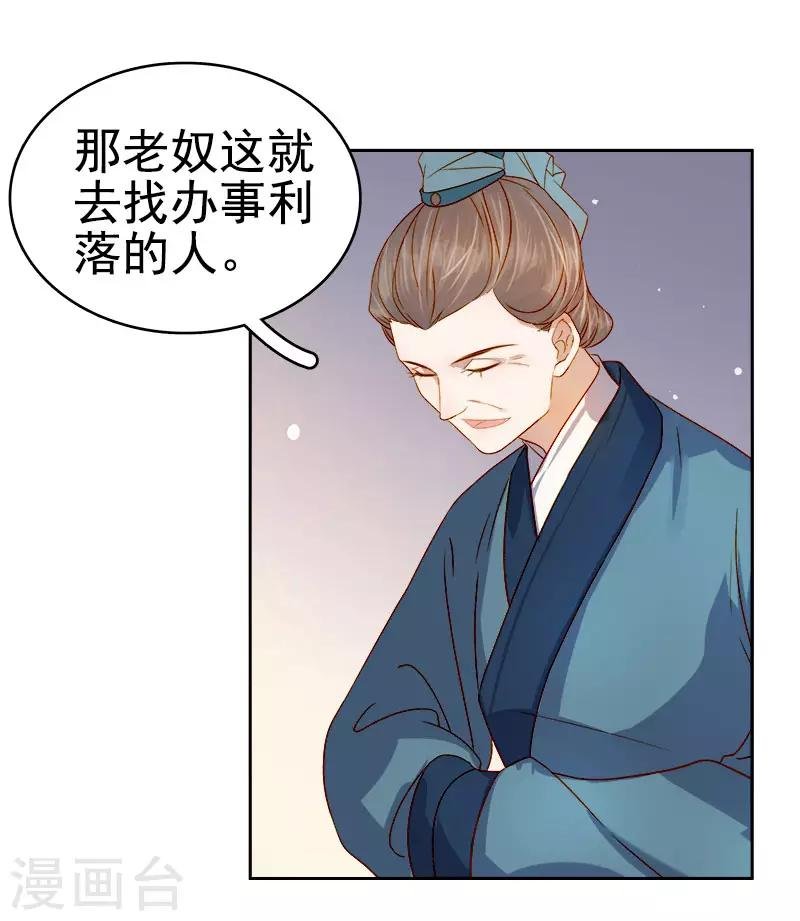 第41话 汪印生气