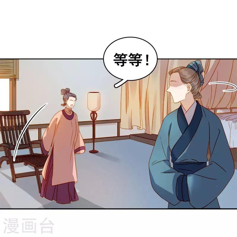 第41话 汪印生气
