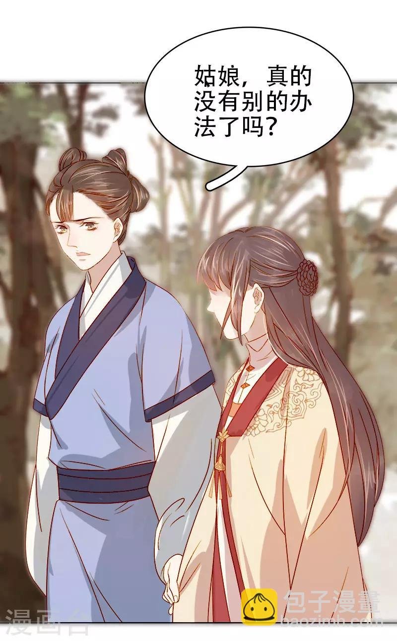 第41话 汪印生气