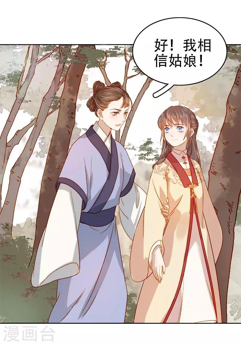 第41话 汪印生气