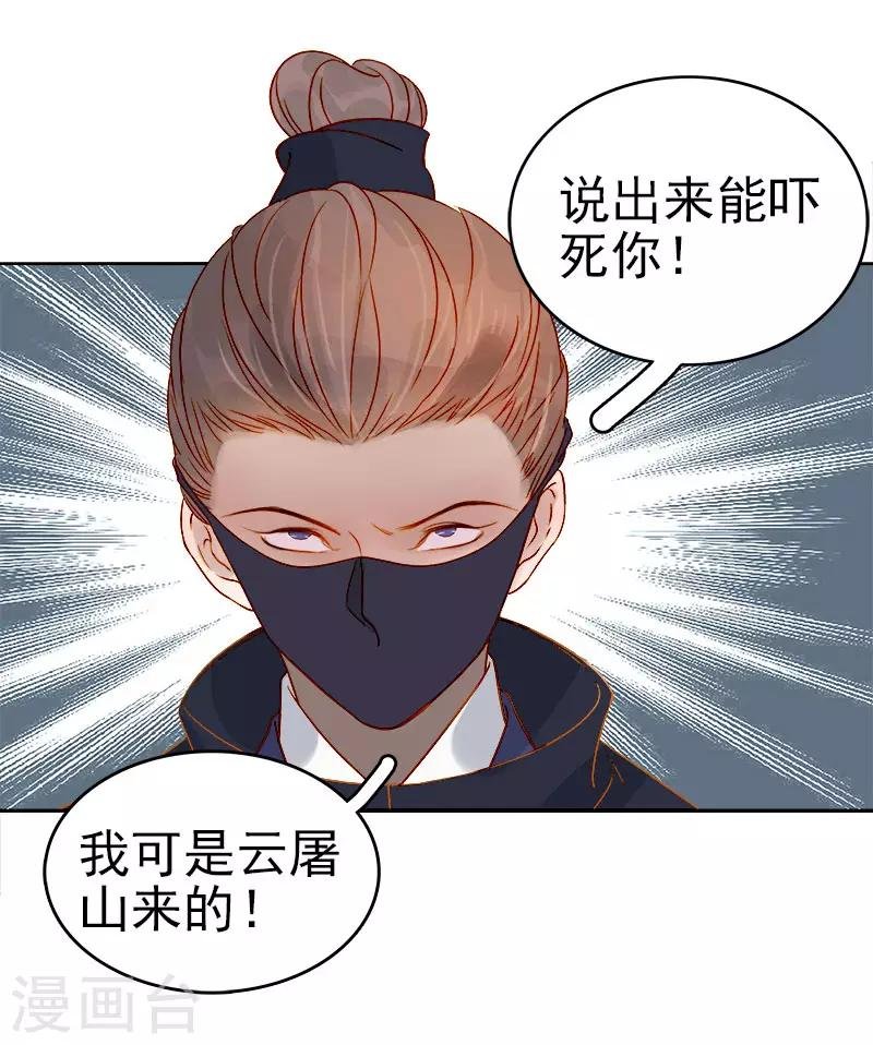 第41话 汪印生气