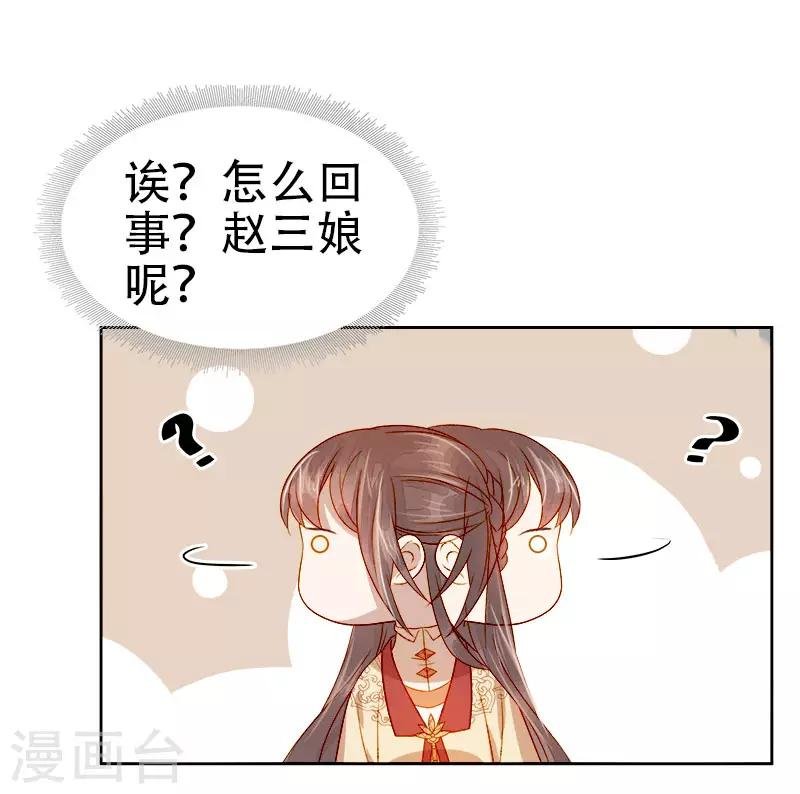 第41话 汪印生气