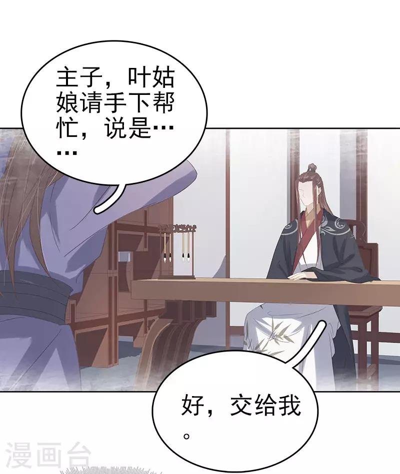 第42话 心意