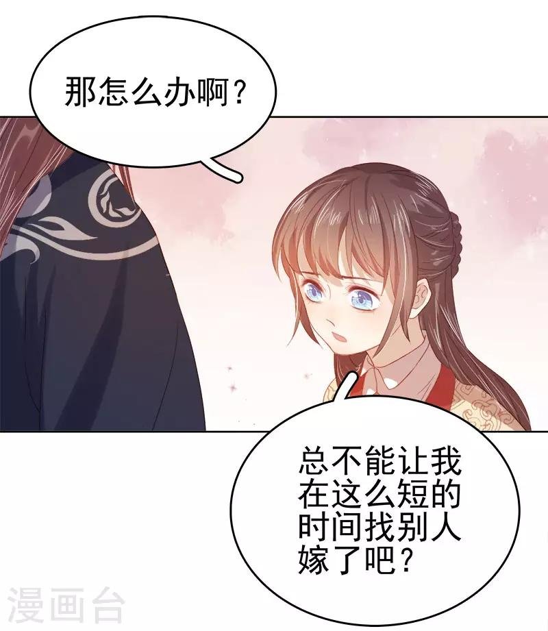 第42话 心意