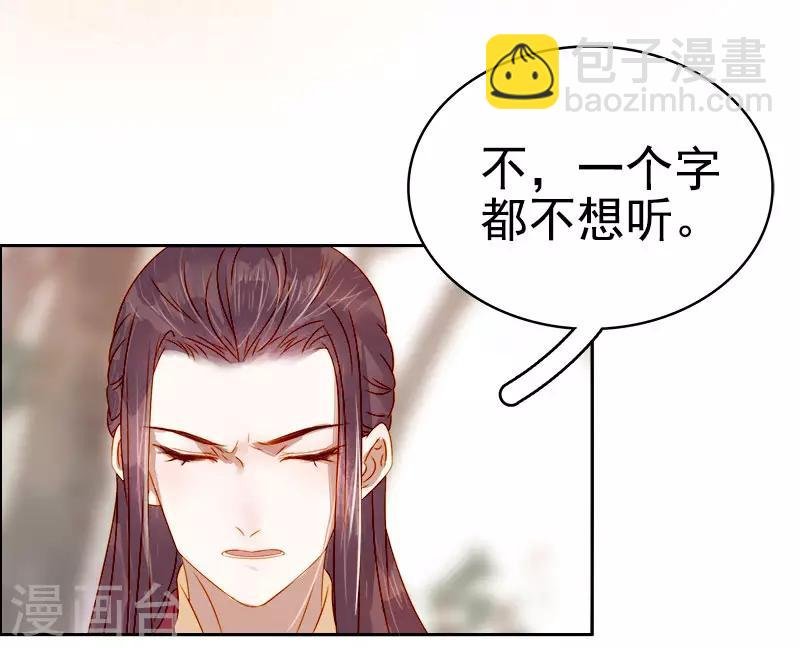 第43话 娶你