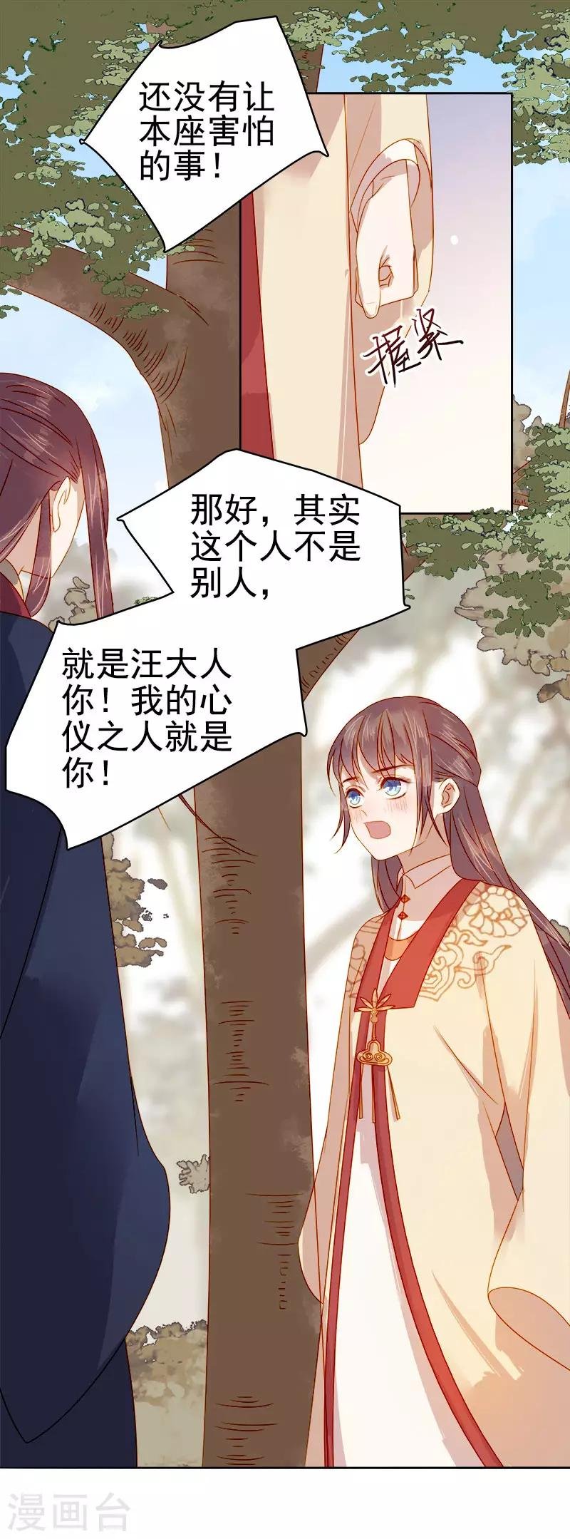第43话 娶你