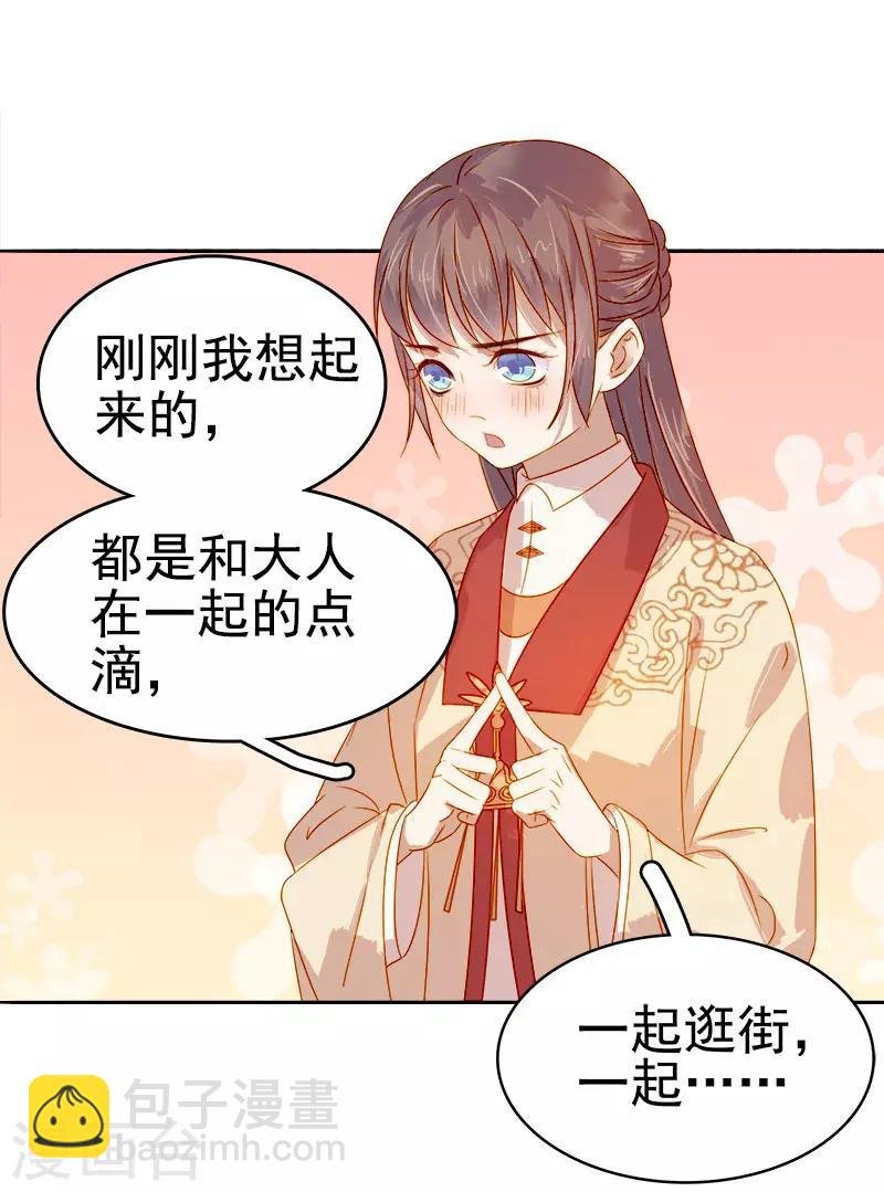 第43话 娶你