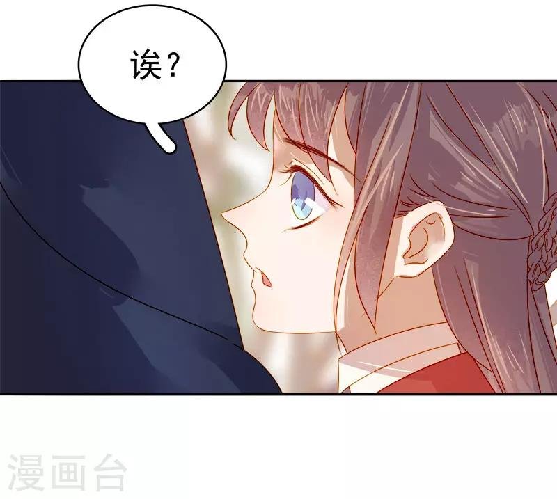 第43话 娶你
