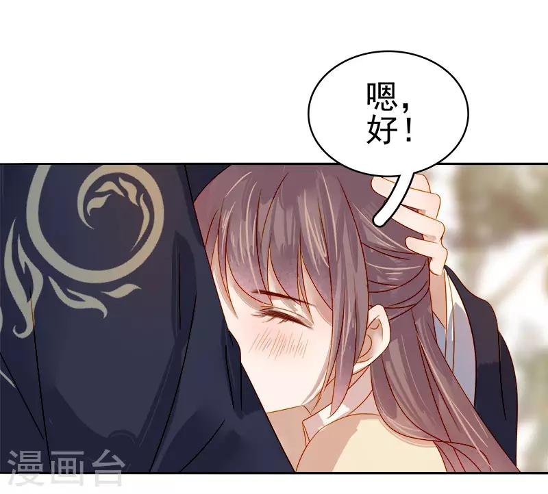 第43话 娶你